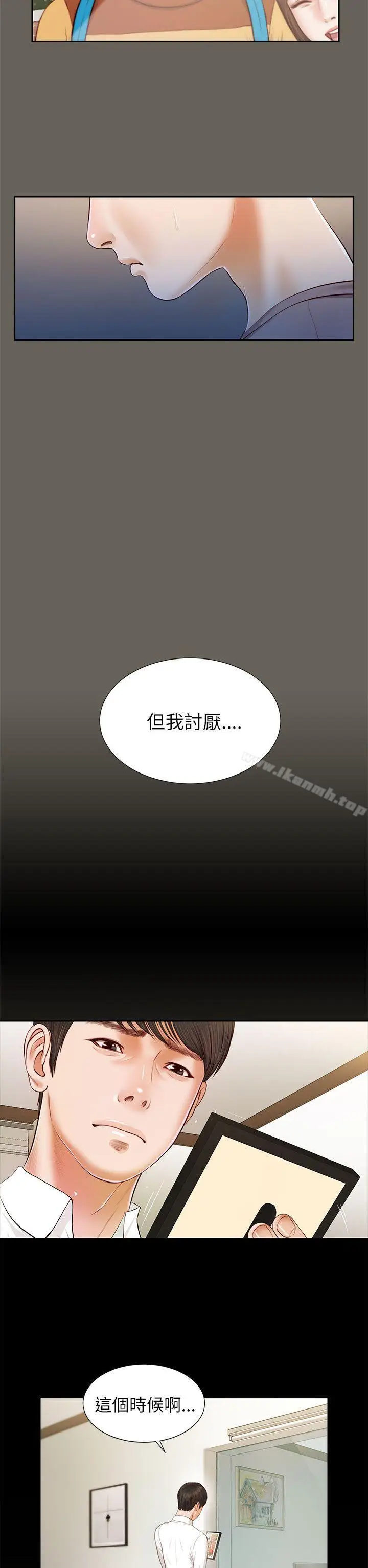 漫画《流浪猫》第14话第24张图