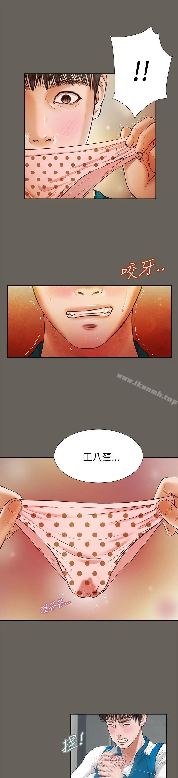 漫画《流浪猫》第14话第6张图