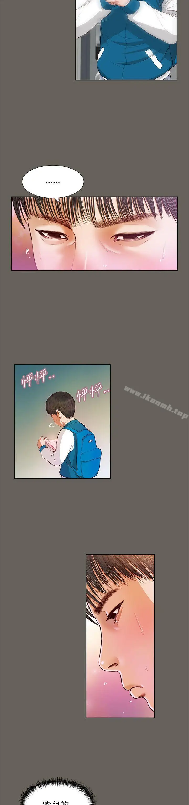 漫画《流浪猫》第14话第7张图
