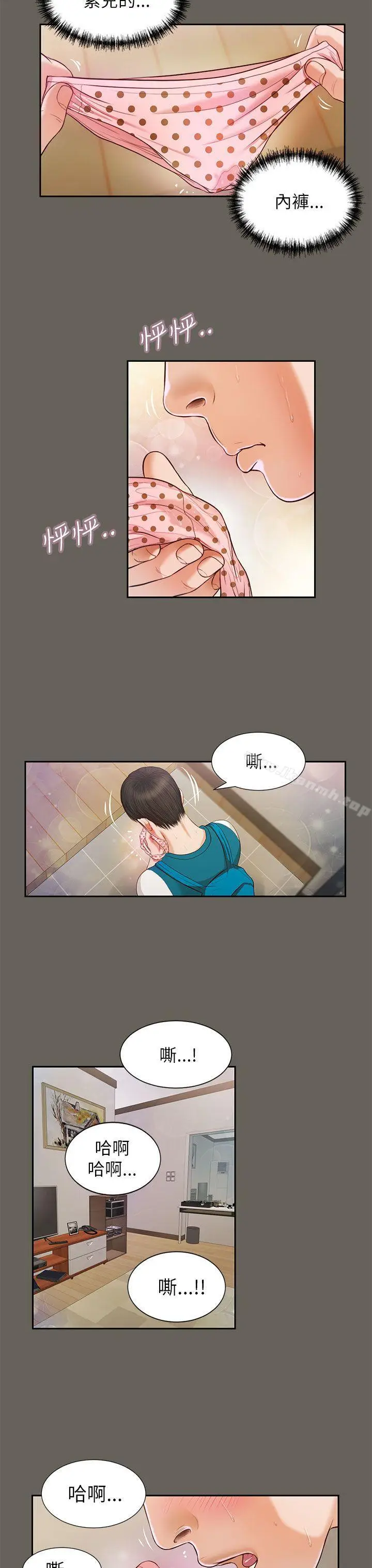 漫画《流浪猫》第14话第8张图