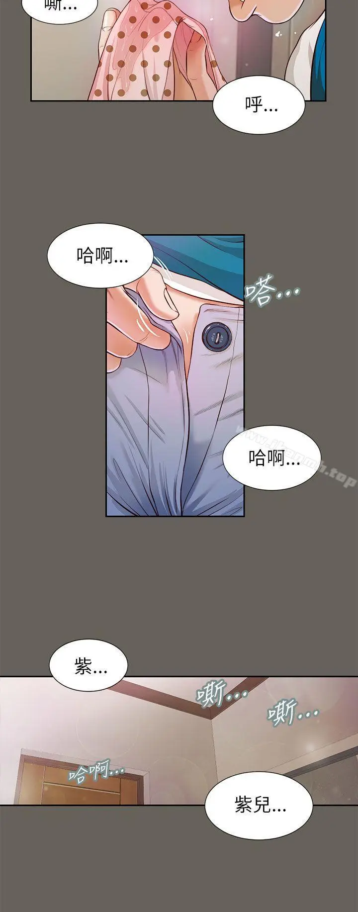 漫画《流浪猫》第14话第9张图