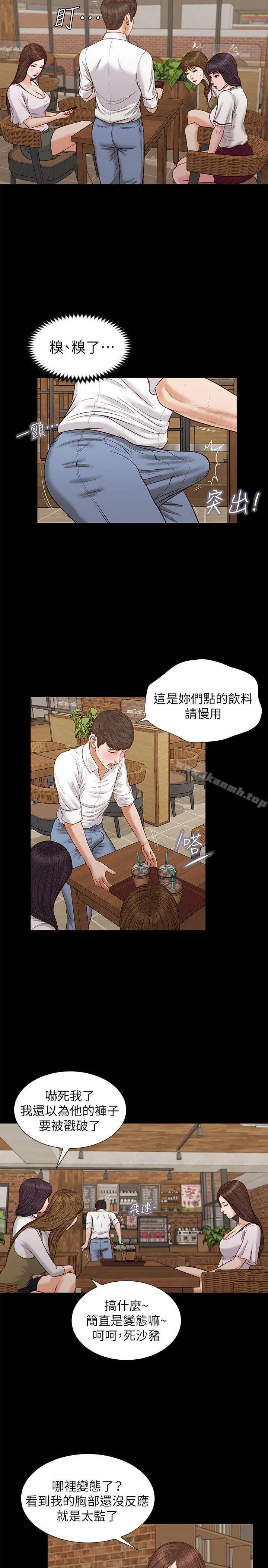 漫画《流浪猫》第32话第11张图