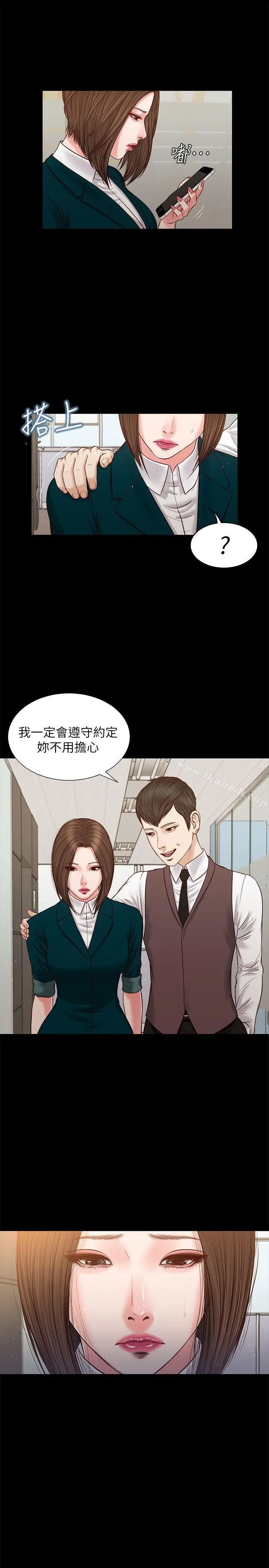 漫画《流浪猫》第32话第15张图
