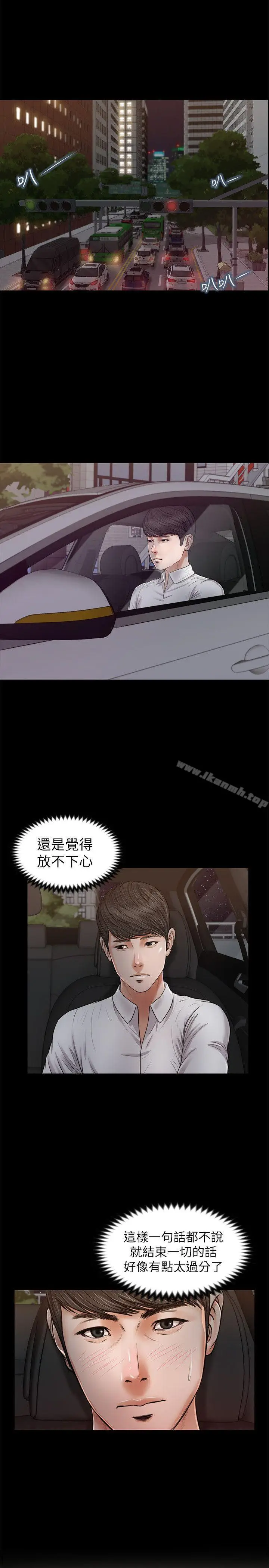 漫画《流浪猫》第32话第20张图