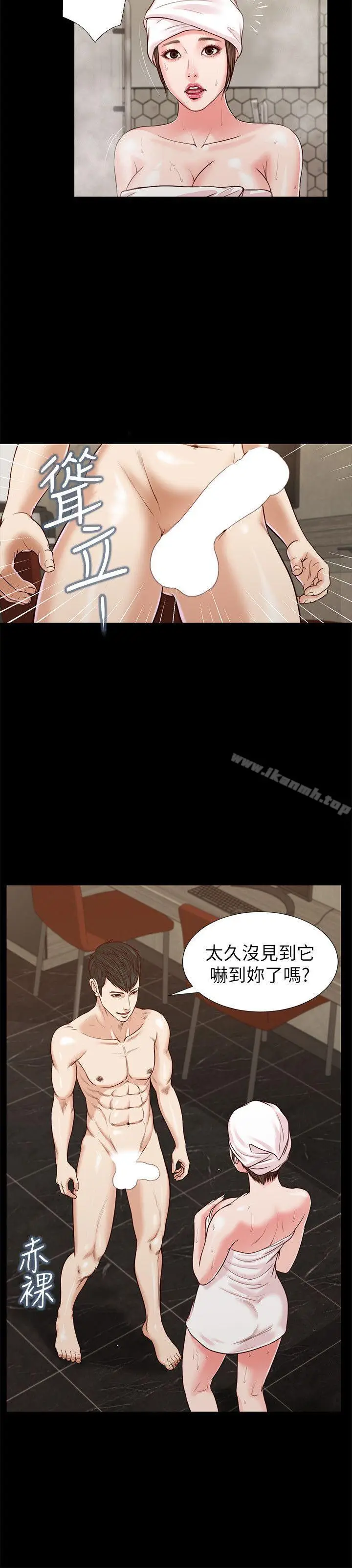 漫画《流浪猫》第32话第23张图