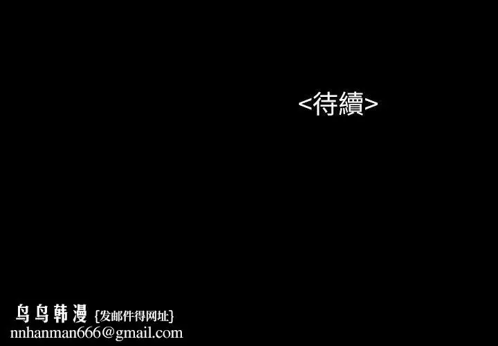 漫画《流浪猫》第32话第25张图