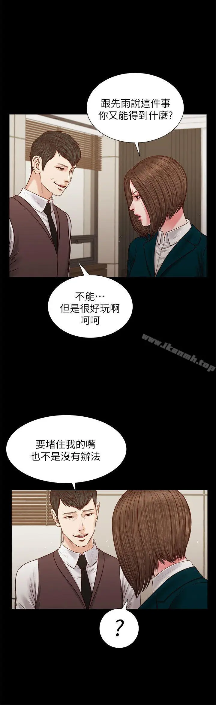 漫画《流浪猫》第32话第5张图
