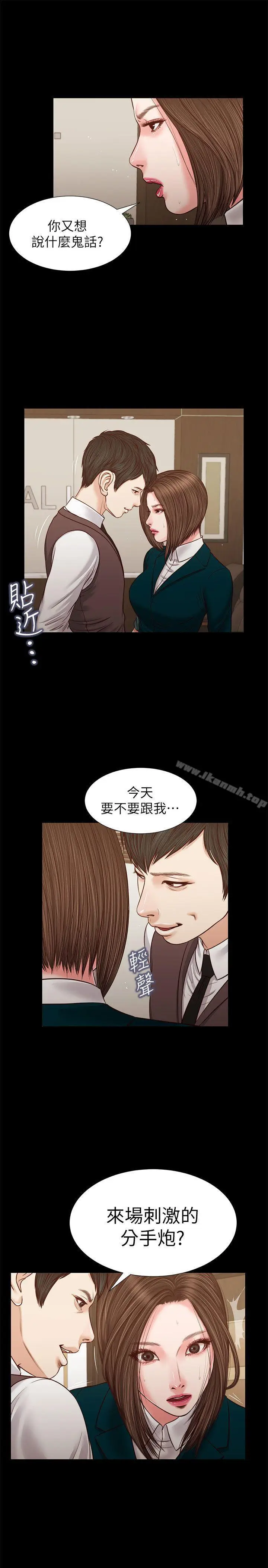 漫画《流浪猫》第32话第6张图