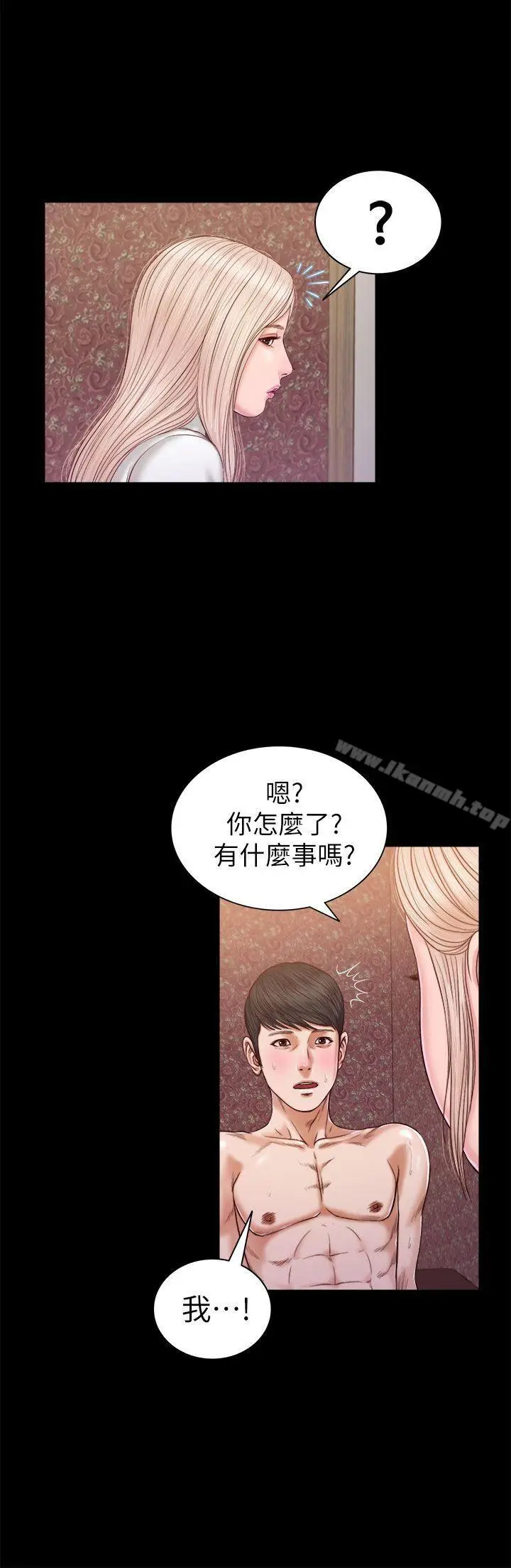 漫画《流浪猫》第20话第11张图