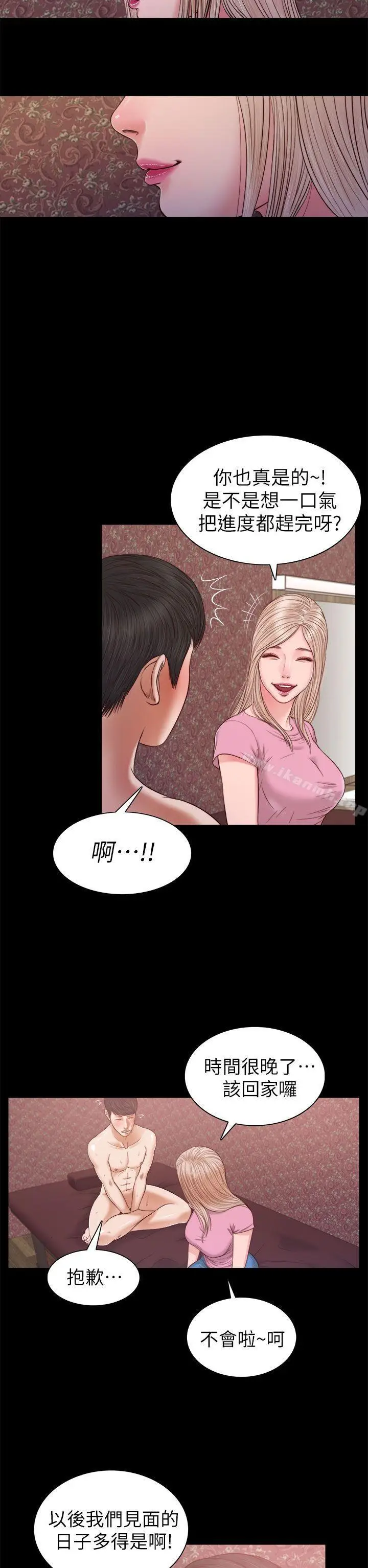 漫画《流浪猫》第20话第18张图