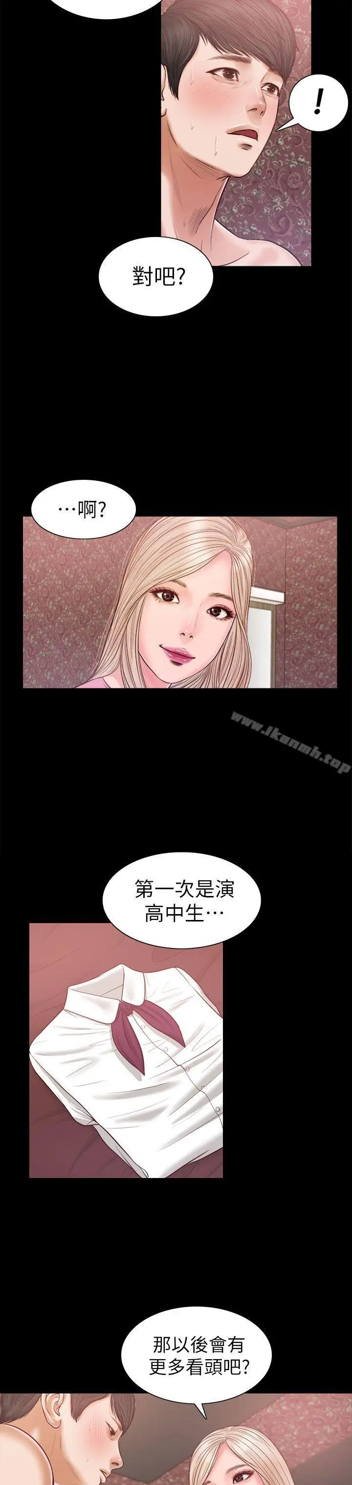 漫画《流浪猫》第20话第19张图