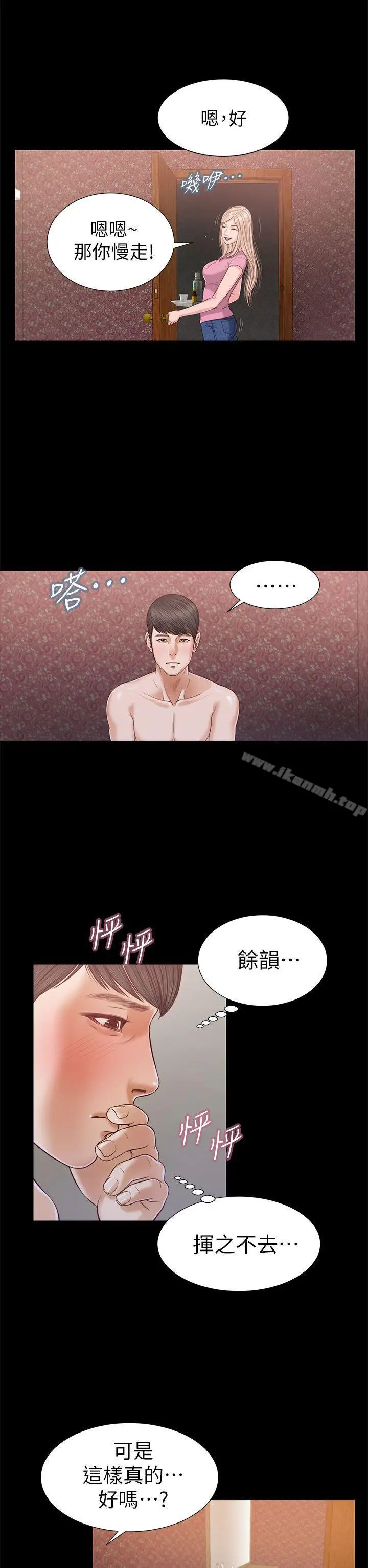 漫画《流浪猫》第20话第22张图