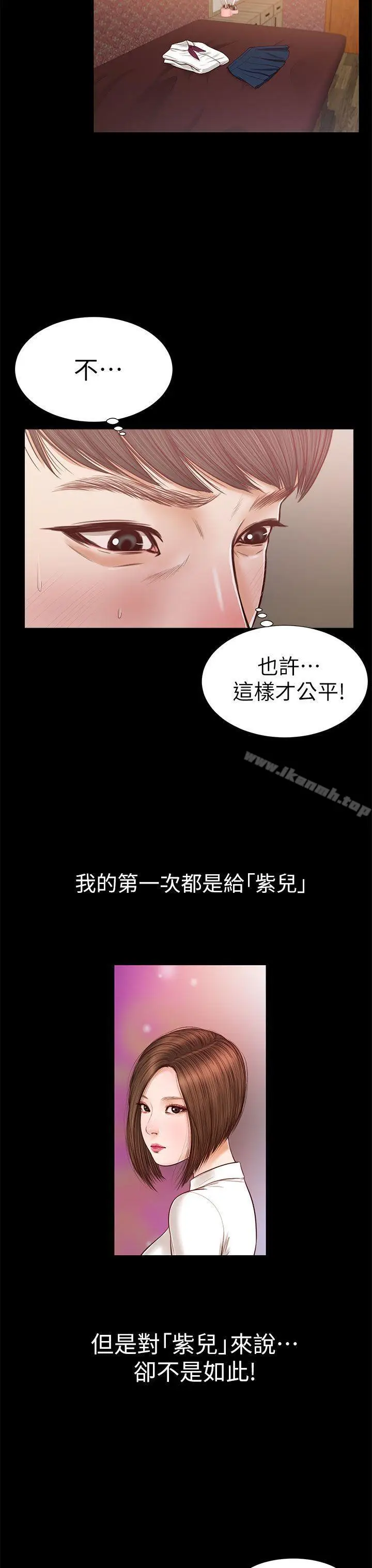 漫画《流浪猫》第20话第23张图