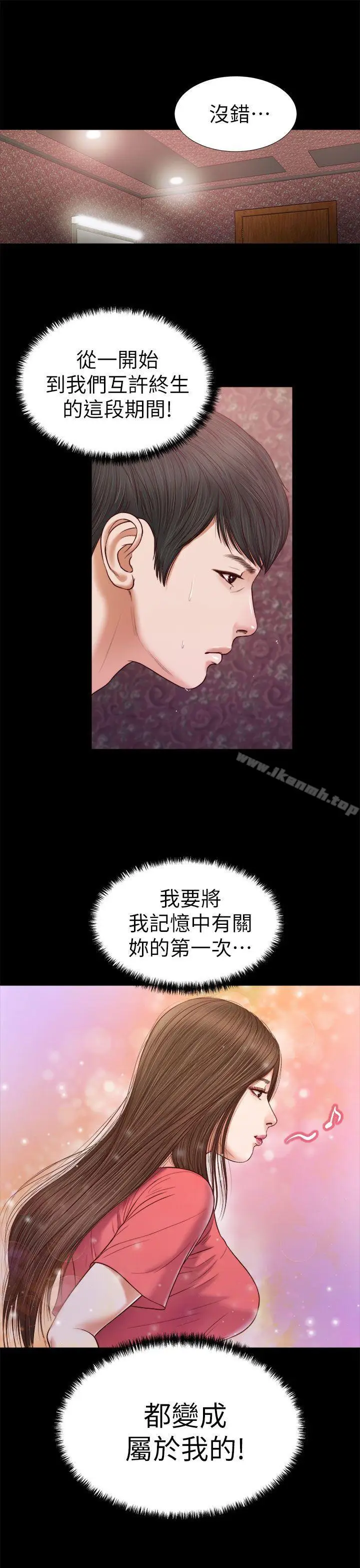 漫画《流浪猫》第20话第25张图