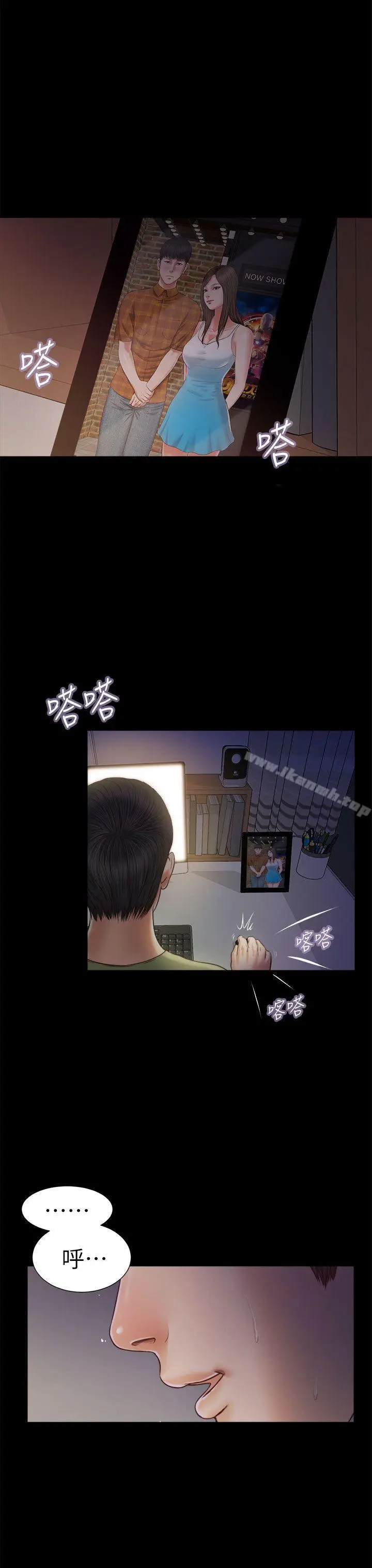 漫画《流浪猫》第20话第27张图