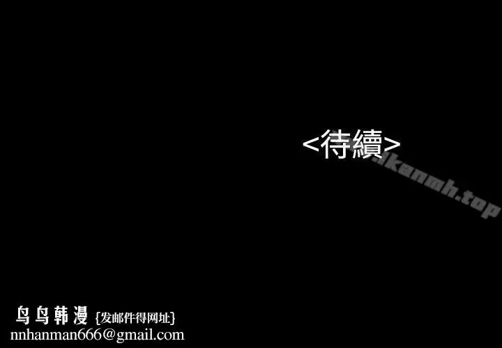 漫画《流浪猫》第20话第29张图