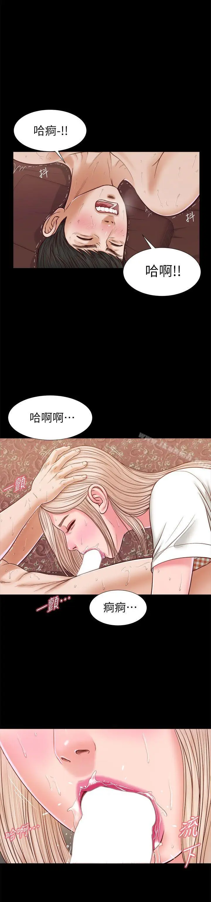 漫画《流浪猫》第20话第8张图