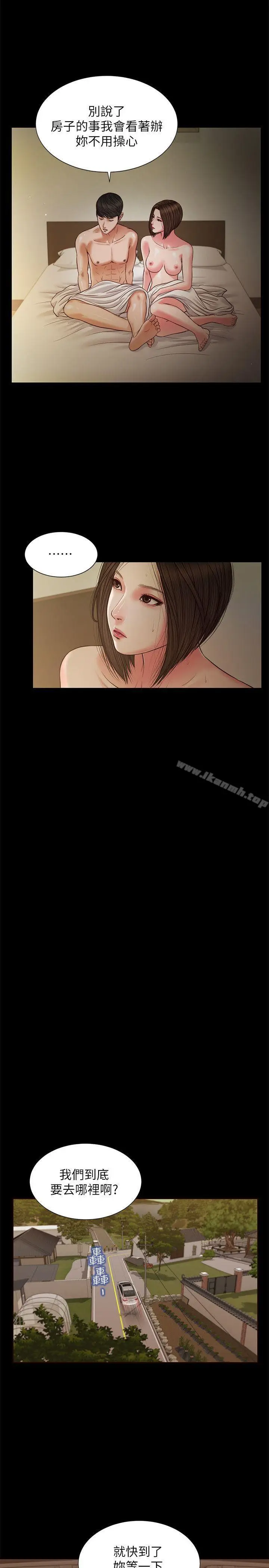 漫画《流浪猫》第36话第11张图