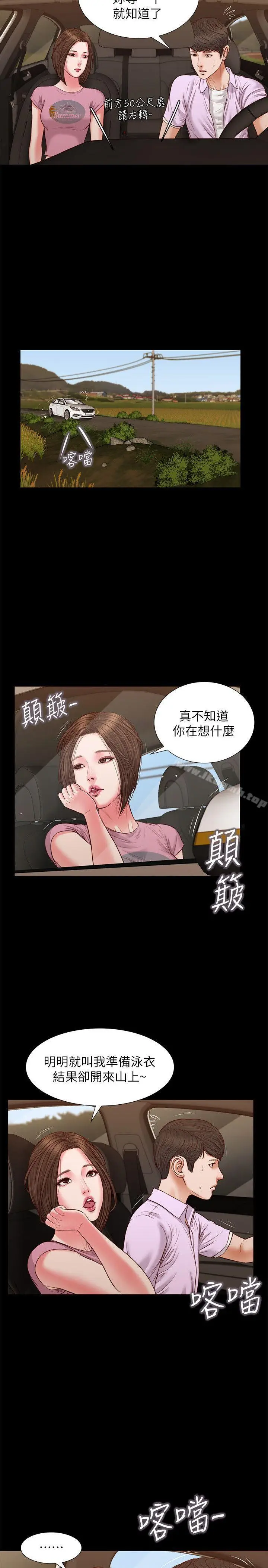 漫画《流浪猫》第36话第12张图
