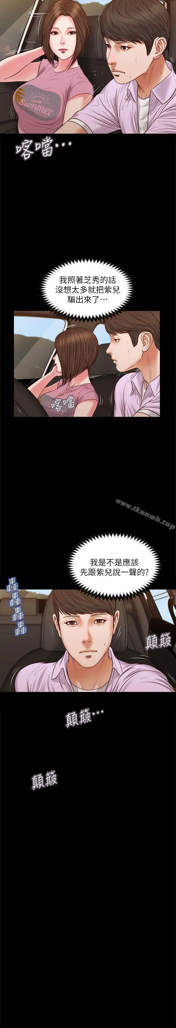 漫画《流浪猫》第36话第13张图