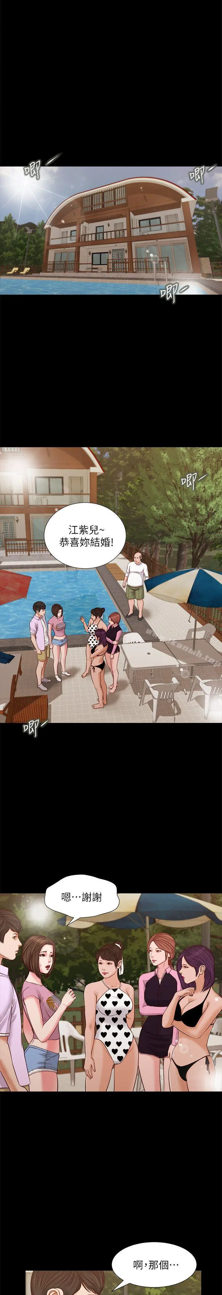漫画《流浪猫》第36话第14张图