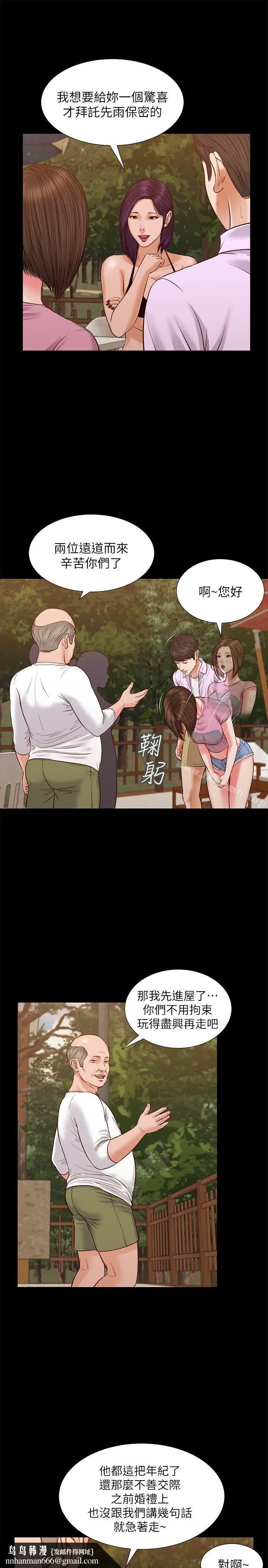 漫画《流浪猫》第36话第16张图