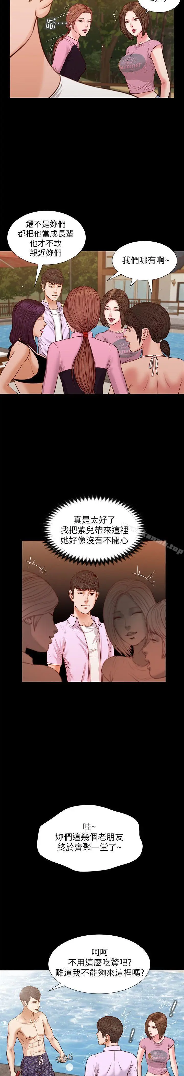 漫画《流浪猫》第36话第17张图
