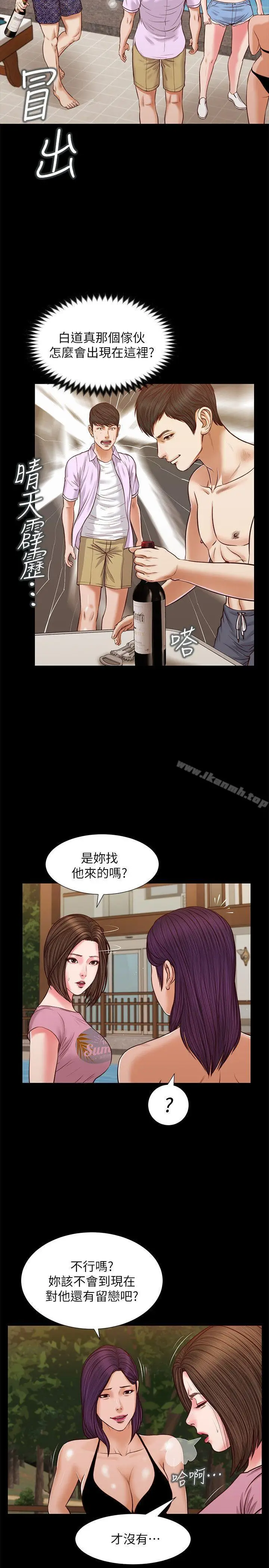 漫画《流浪猫》第36话第18张图
