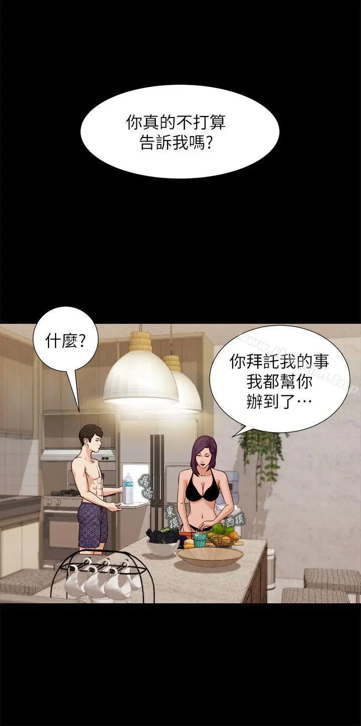 漫画《流浪猫》第36话第20张图