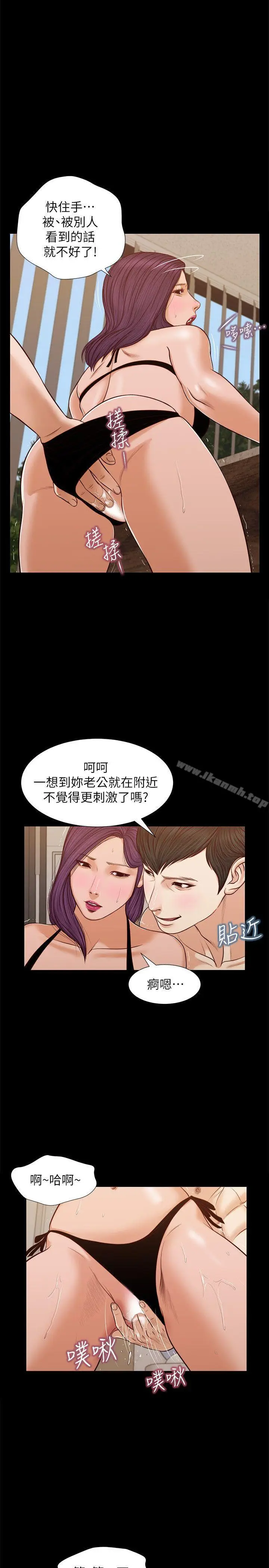 漫画《流浪猫》第36话第22张图