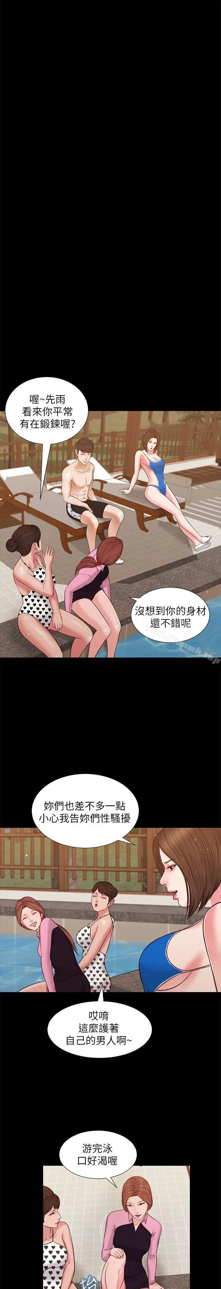 漫画《流浪猫》第36话第24张图