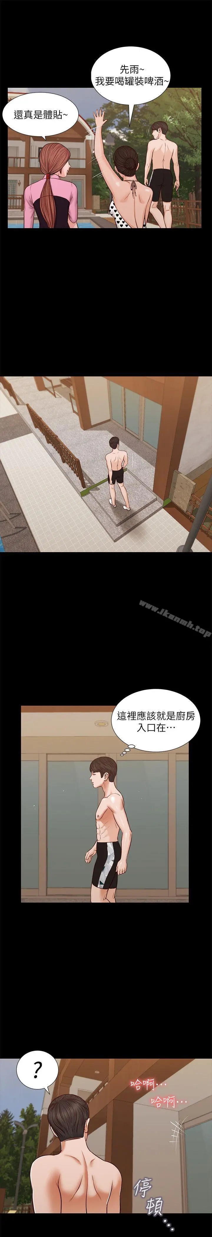 漫画《流浪猫》第36话第26张图