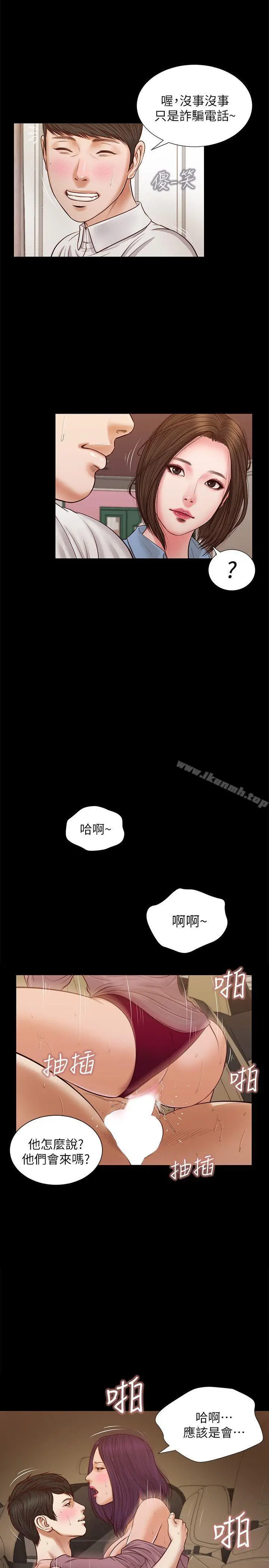 漫画《流浪猫》第36话第6张图