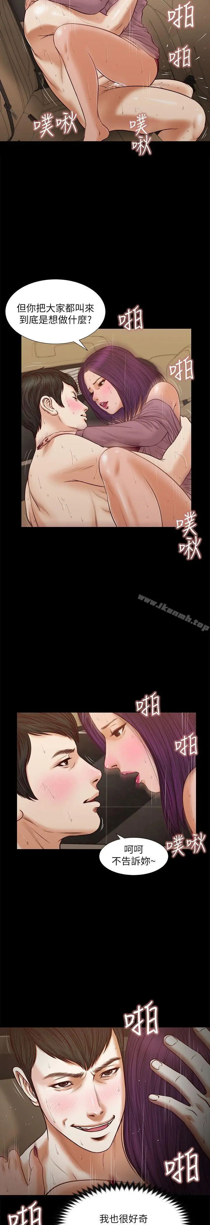 漫画《流浪猫》第36话第7张图