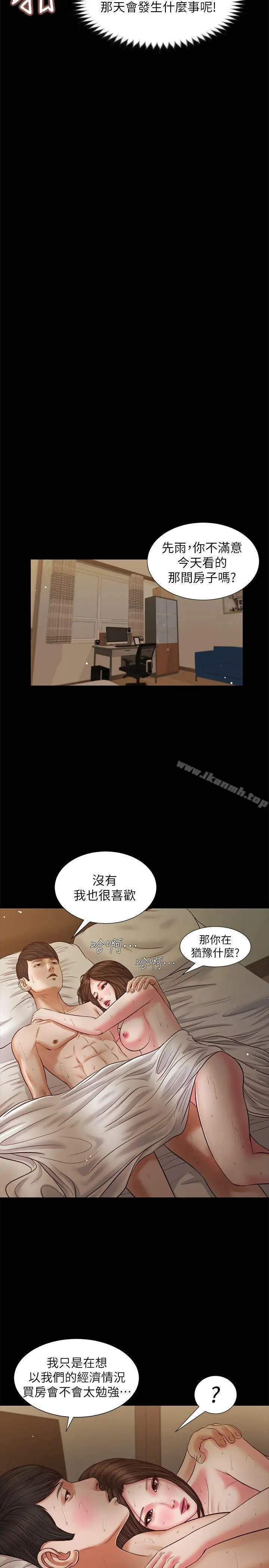 漫画《流浪猫》第36话第8张图