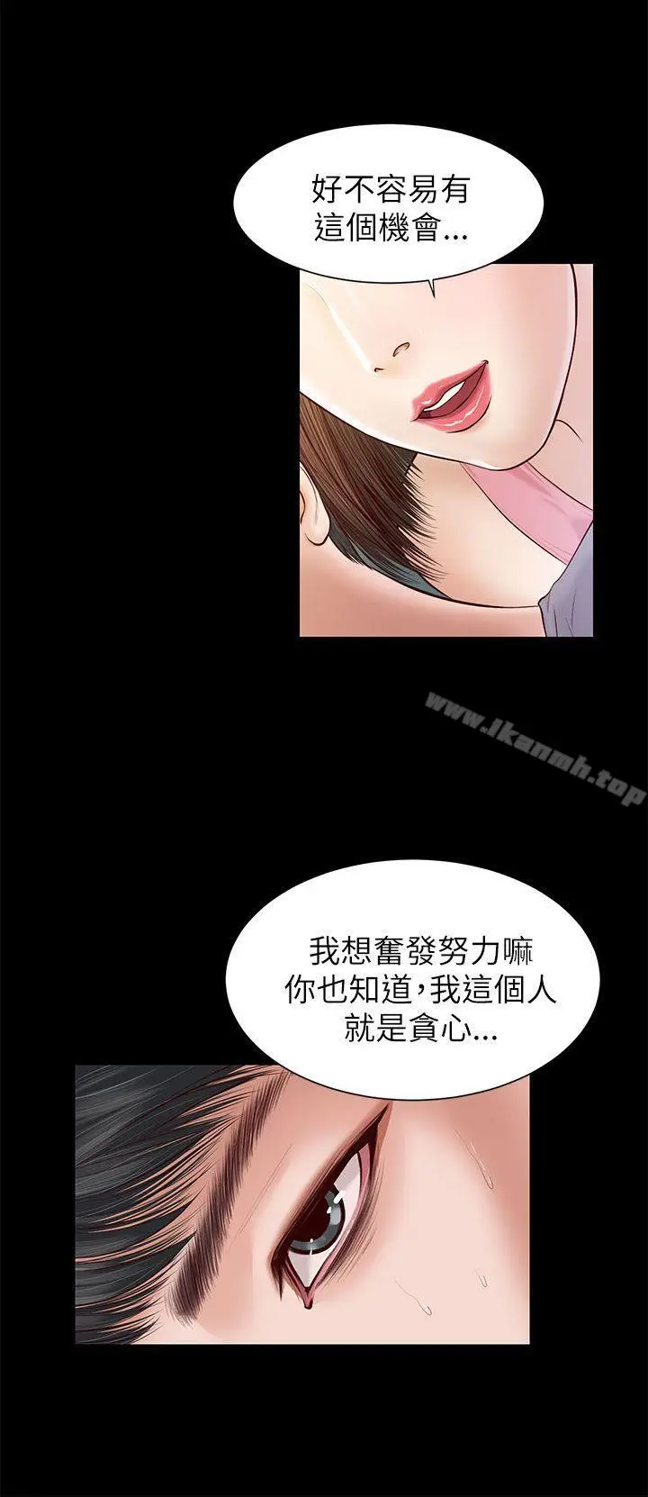 漫画《流浪猫》第8话第10张图