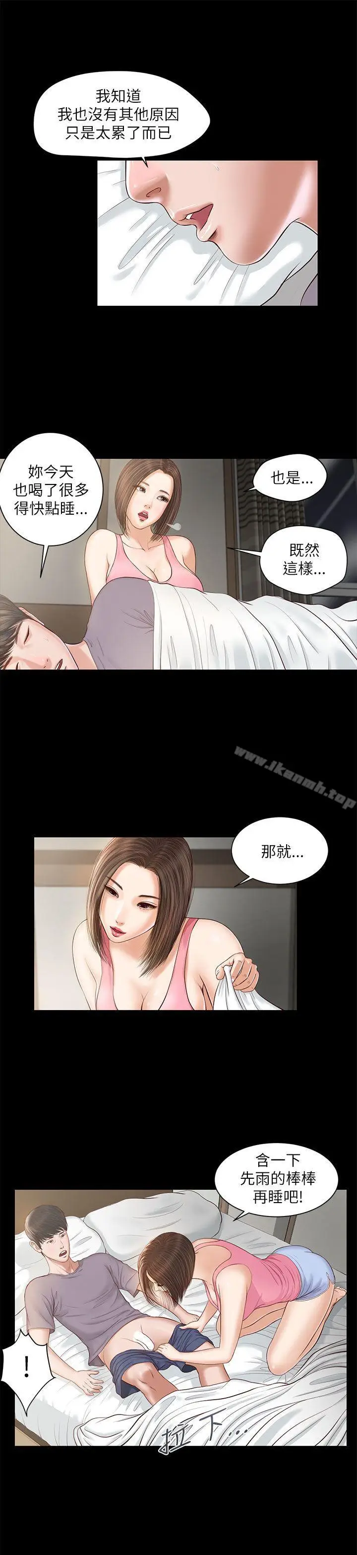 漫画《流浪猫》第8话第11张图