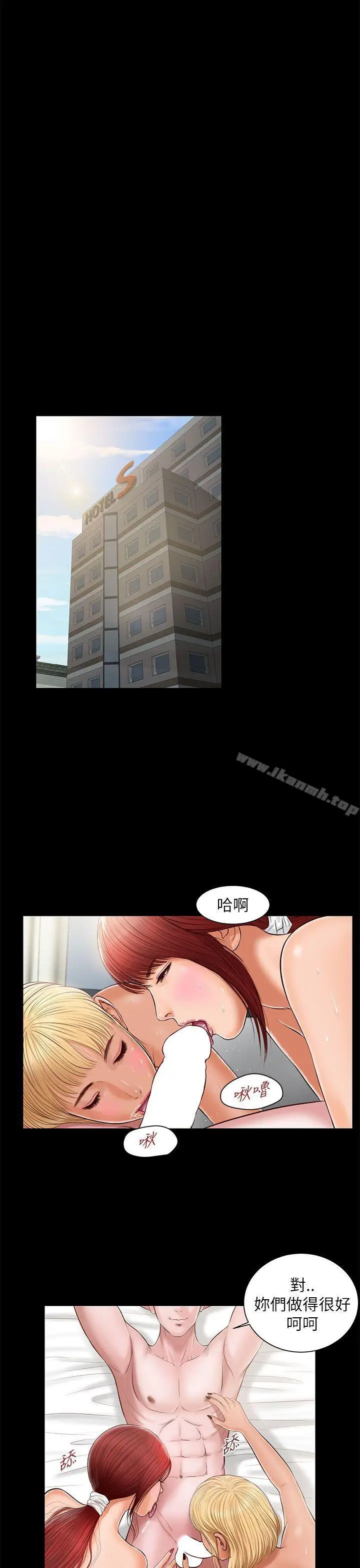 漫画《流浪猫》第8话第15张图