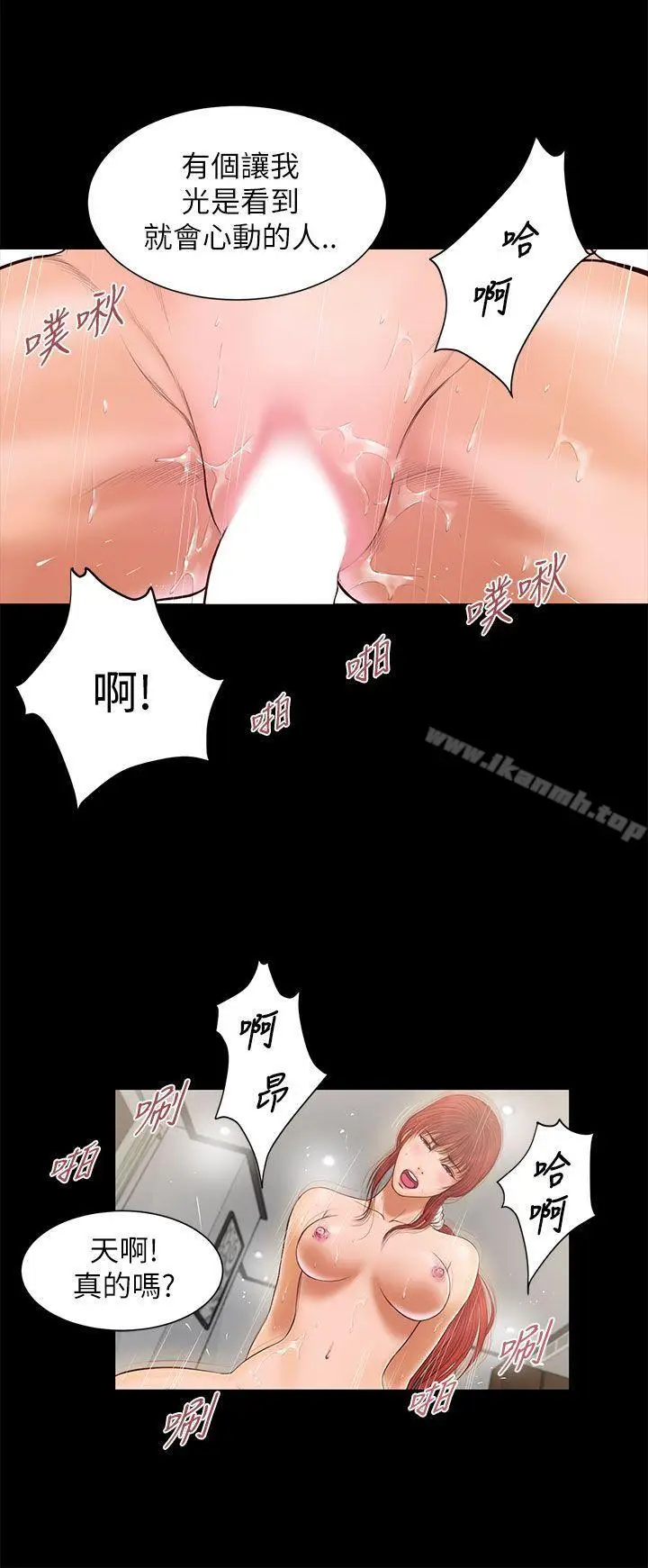 漫画《流浪猫》第8话第22张图