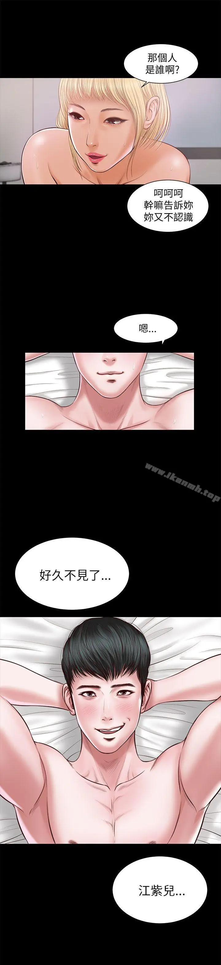 漫画《流浪猫》第8话第23张图