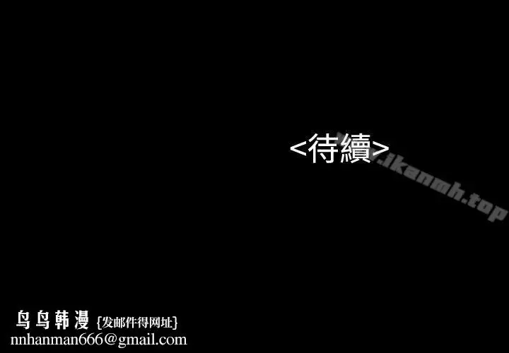 漫画《流浪猫》第8话第25张图