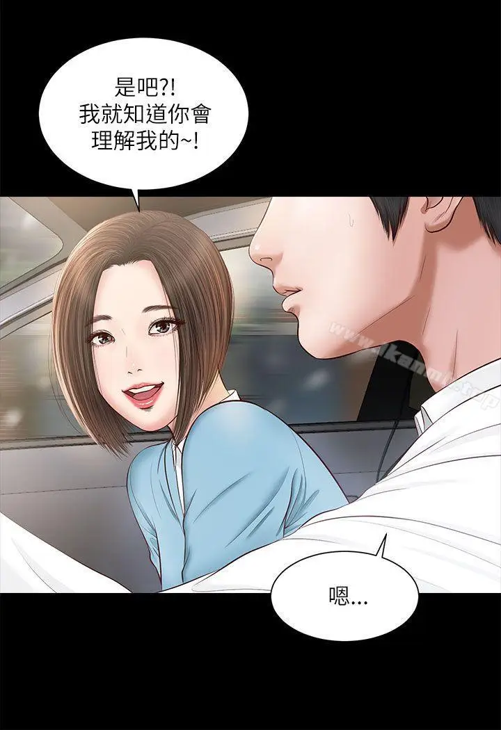 漫画《流浪猫》第8话第6张图
