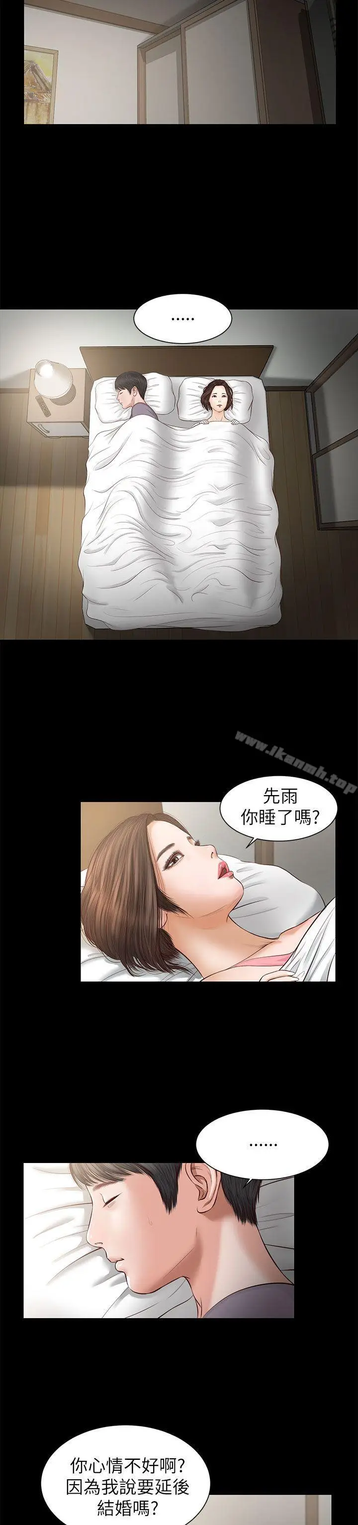 漫画《流浪猫》第8话第8张图