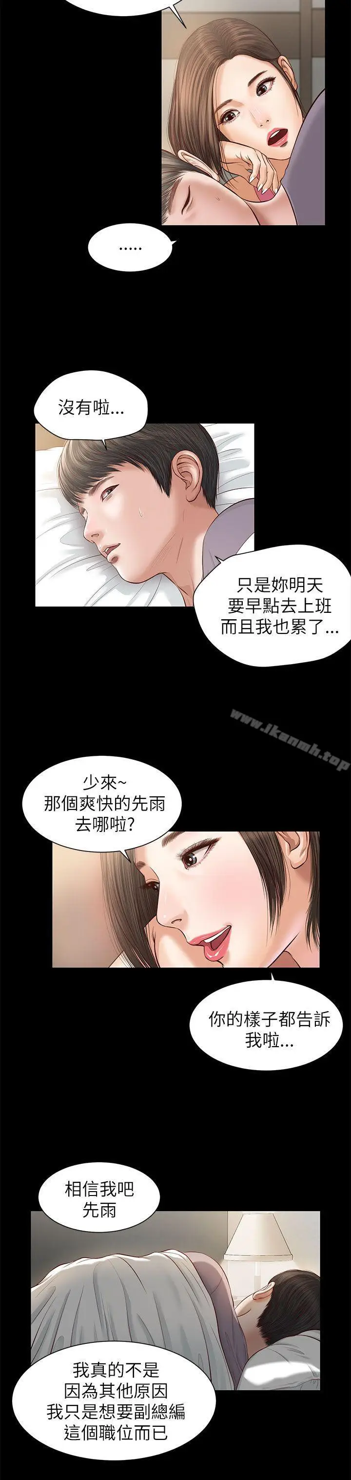 漫画《流浪猫》第8话第9张图