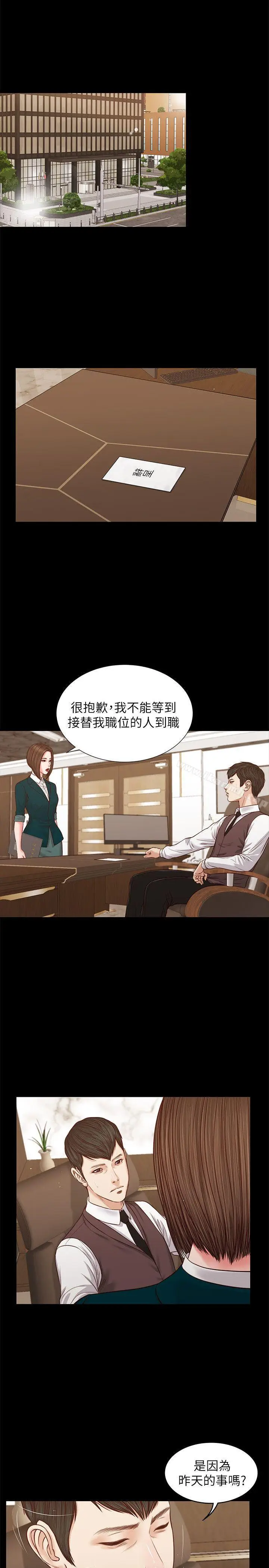 漫画《流浪猫》第31话第15张图