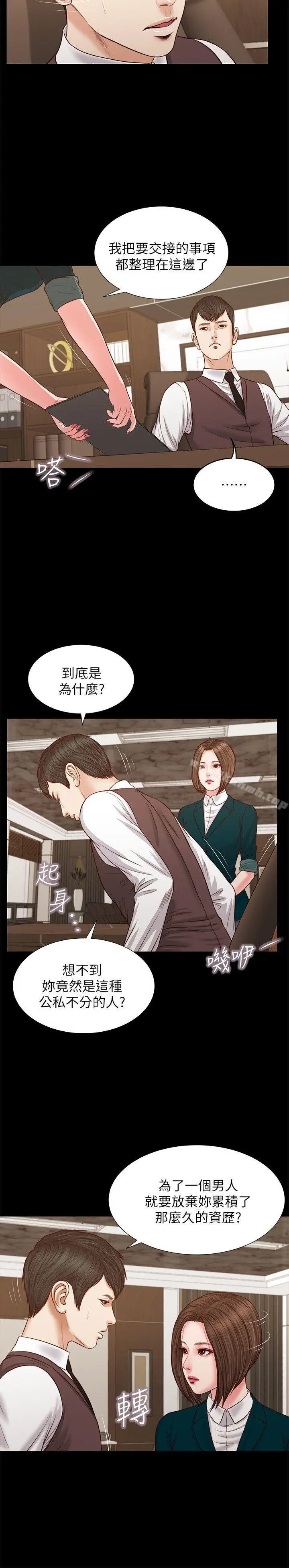 漫画《流浪猫》第31话第16张图
