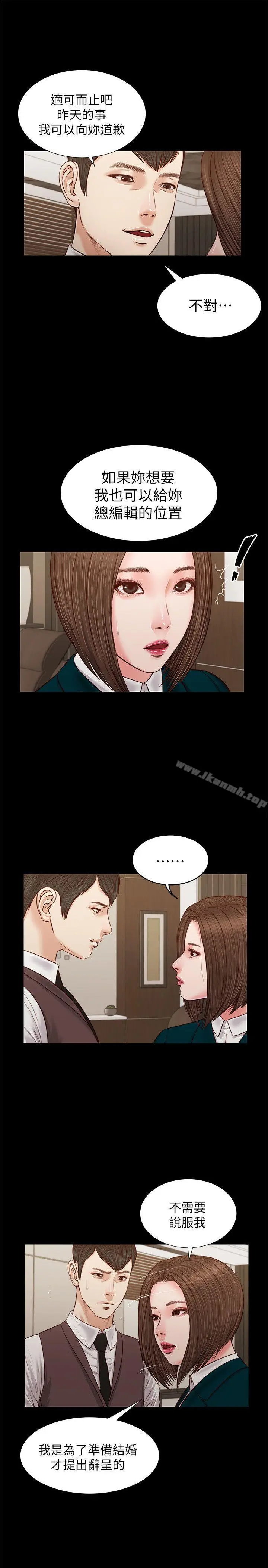 漫画《流浪猫》第31话第17张图