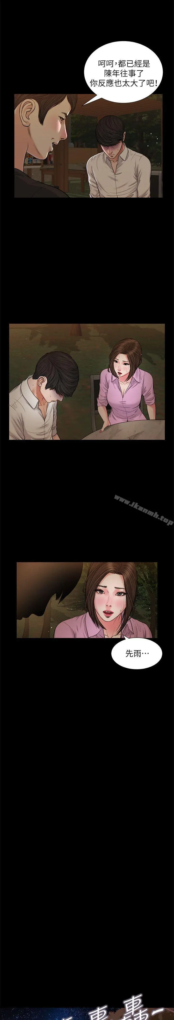 漫画《流浪猫》第38话第11张图