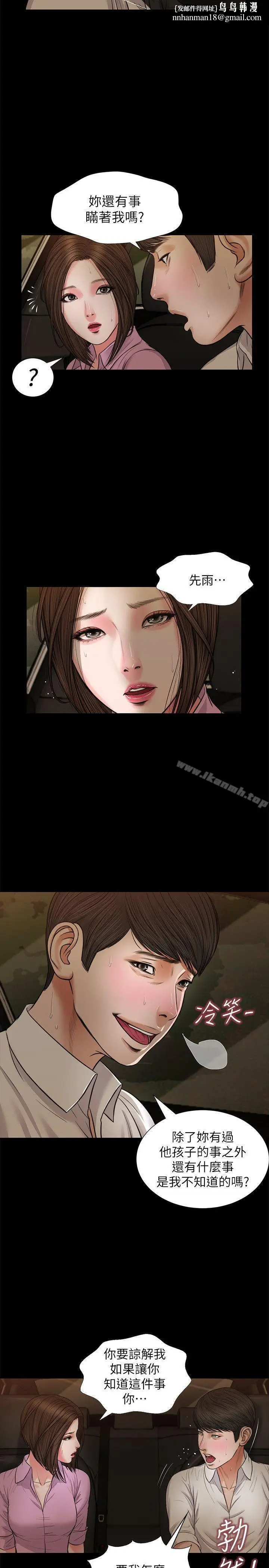 漫画《流浪猫》第38话第14张图