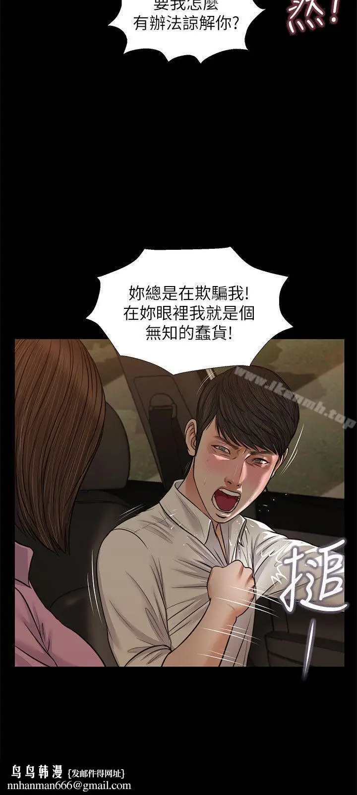 漫画《流浪猫》第38话第15张图